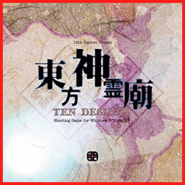 東方神霊廟 ～ Ten Desires.