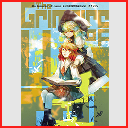 The Grimoire of Usami 秘封倶楽部異界撮影記録